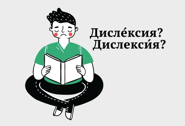 Disleksiya: Qiyinchilikmi yoki Imkoniyat?